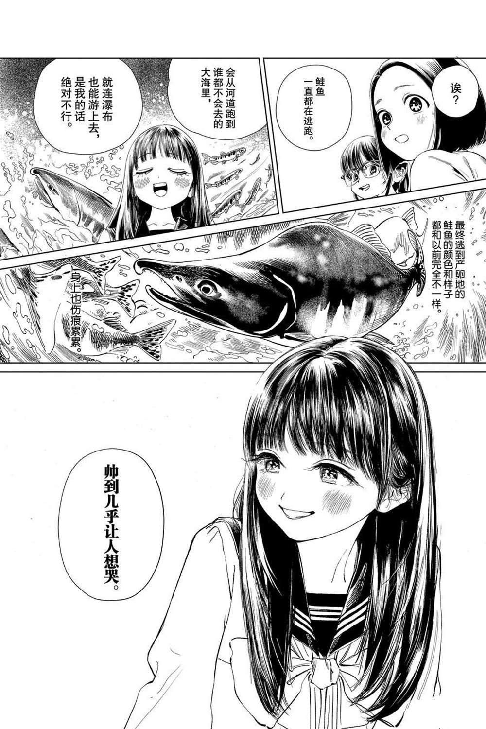 《明日酱的水手服》漫画最新章节第37话 试看版免费下拉式在线观看章节第【8】张图片