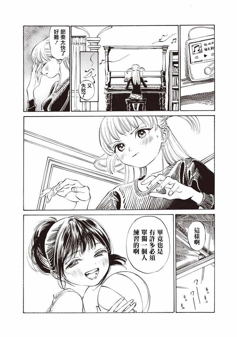 《明日酱的水手服》漫画最新章节第19话免费下拉式在线观看章节第【29】张图片