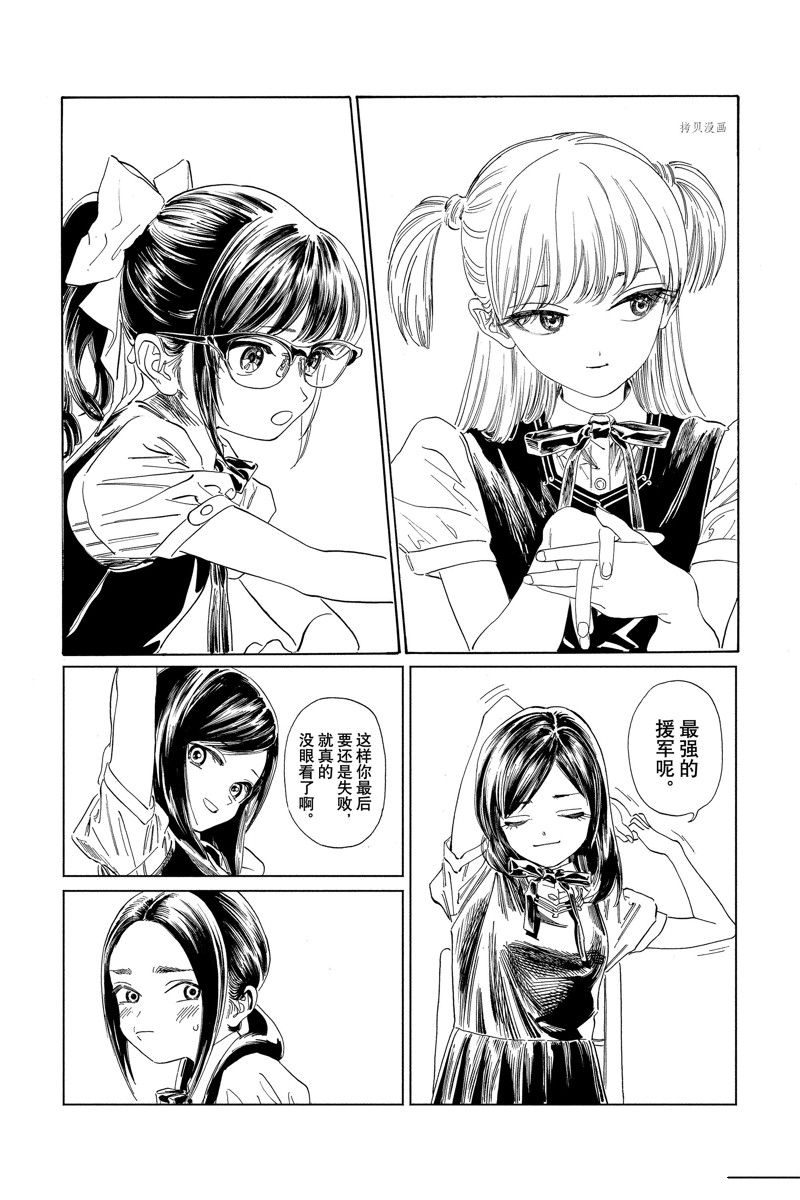 《明日酱的水手服》漫画最新章节第63话 试看版免费下拉式在线观看章节第【23】张图片