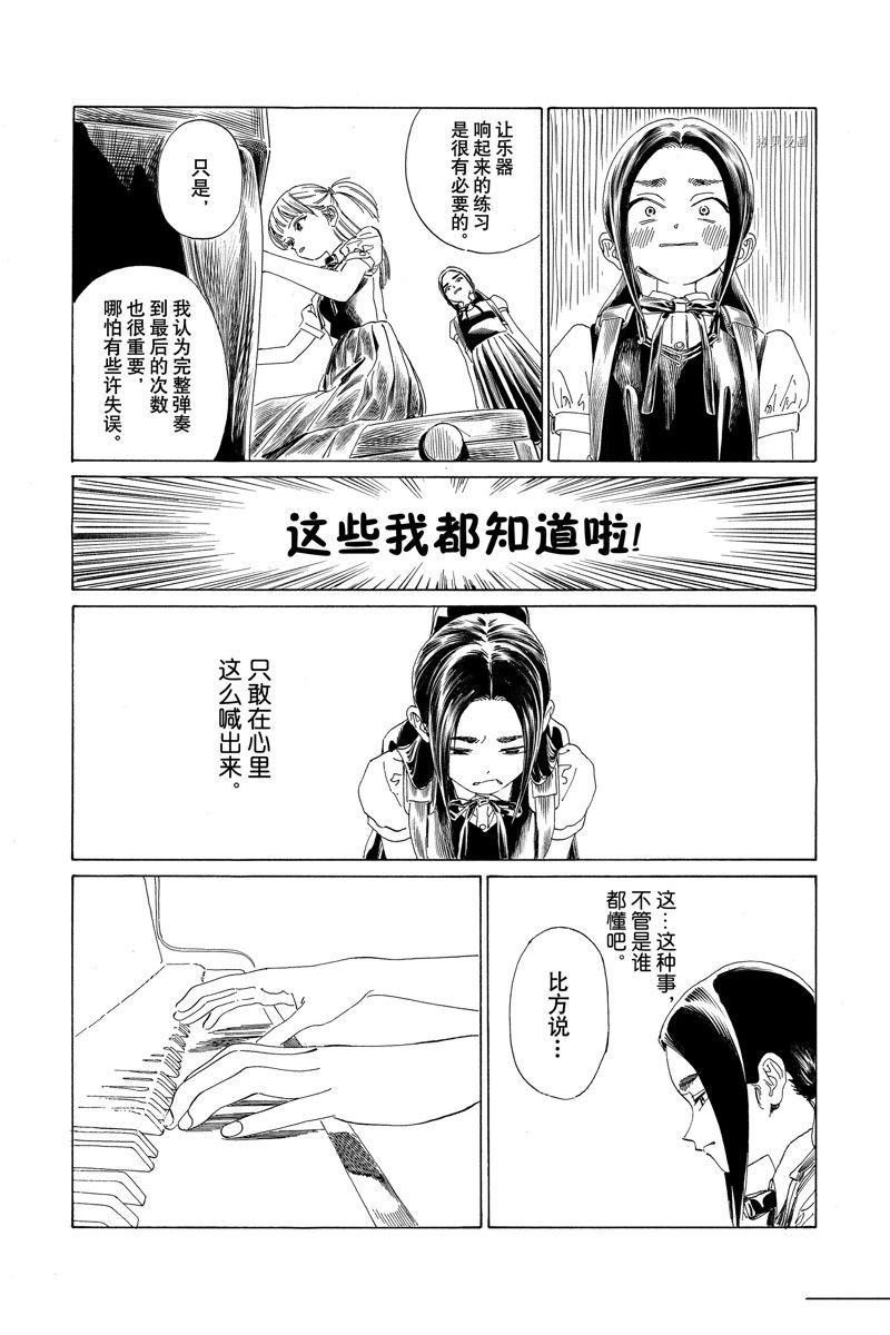 《明日酱的水手服》漫画最新章节第63话 试看版免费下拉式在线观看章节第【3】张图片