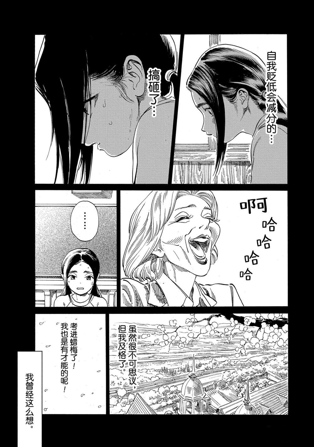 《明日酱的水手服》漫画最新章节番外篇5免费下拉式在线观看章节第【7】张图片