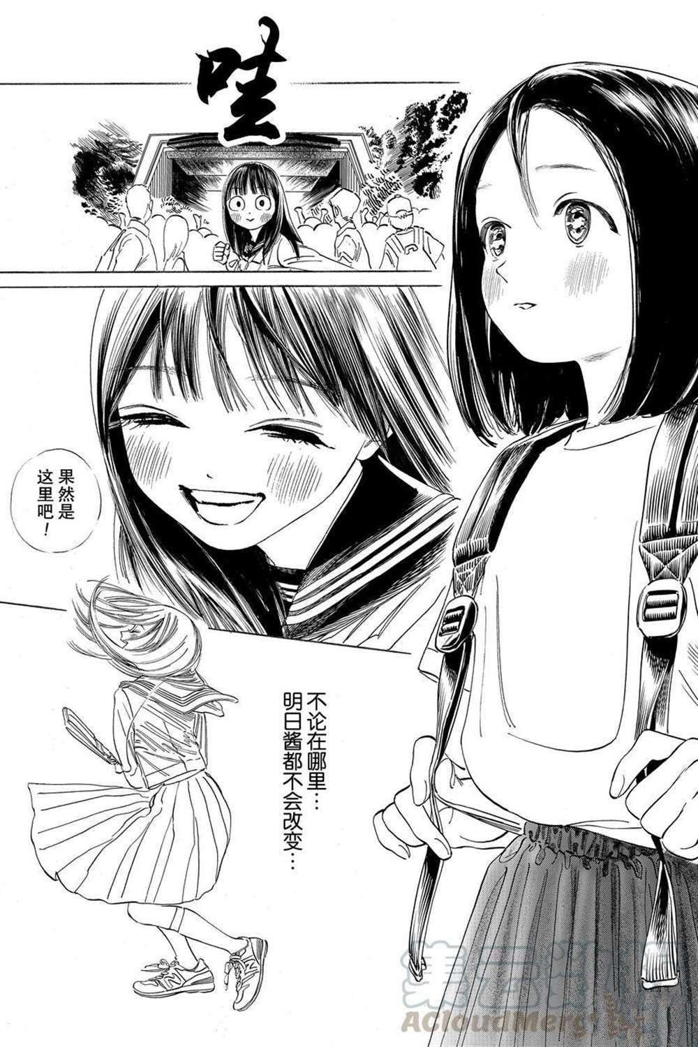 《明日酱的水手服》漫画最新章节第36话 试看版免费下拉式在线观看章节第【22】张图片