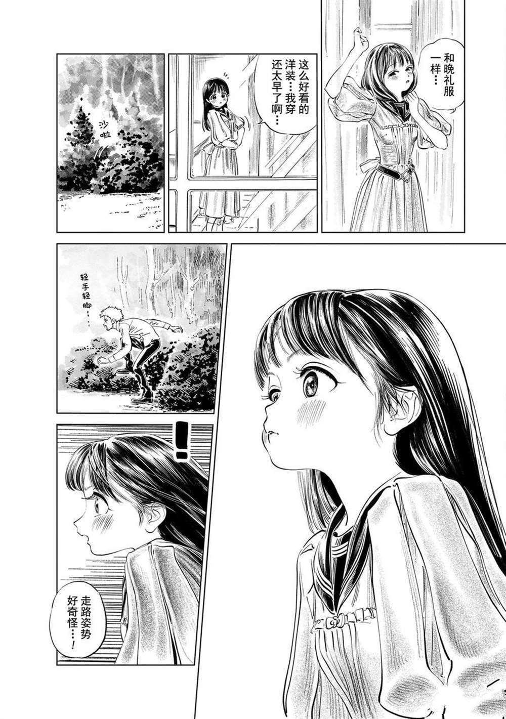 《明日酱的水手服》漫画最新章节第41话 试看版免费下拉式在线观看章节第【5】张图片