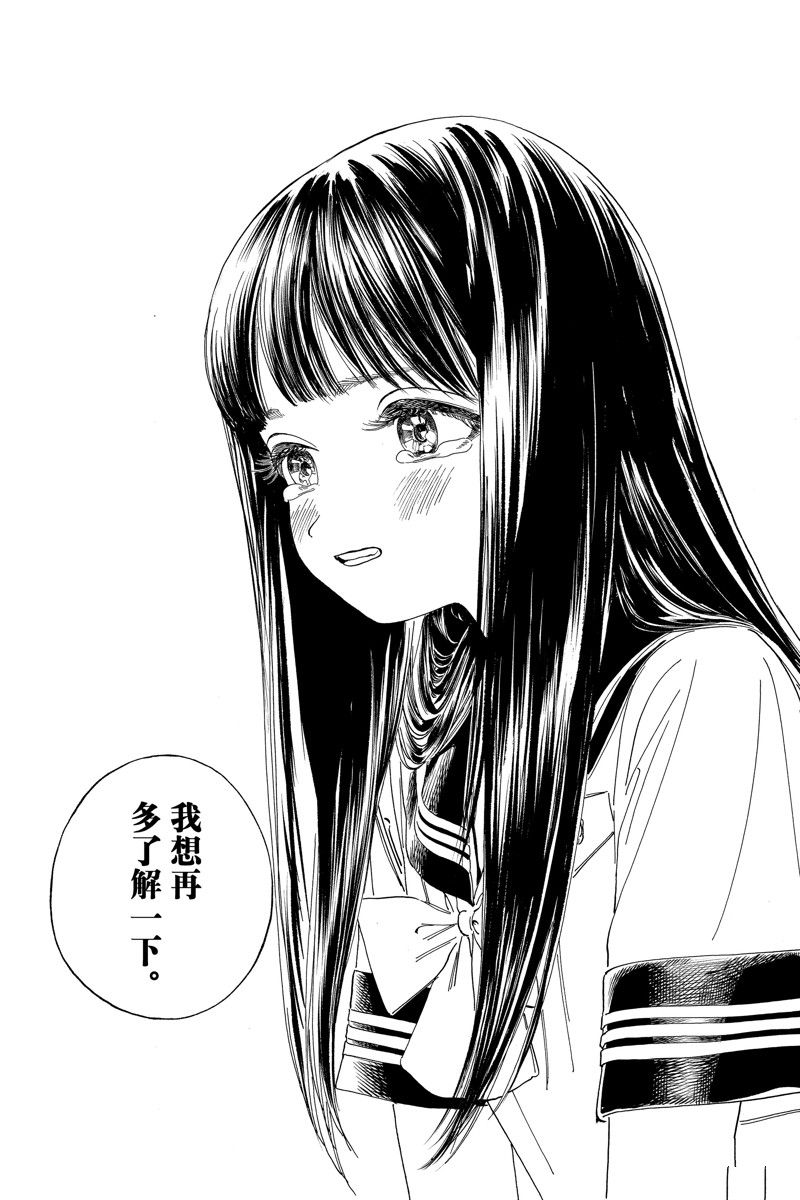 《明日酱的水手服》漫画最新章节第62话 试看版免费下拉式在线观看章节第【22】张图片