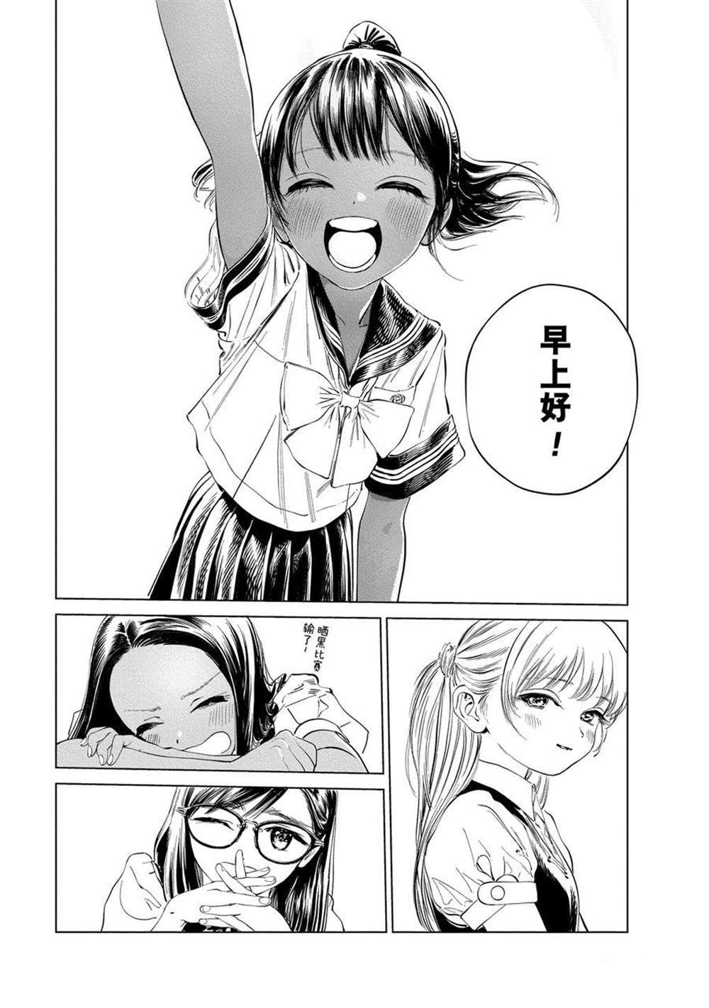 《明日酱的水手服》漫画最新章节第44话 试看版免费下拉式在线观看章节第【4】张图片