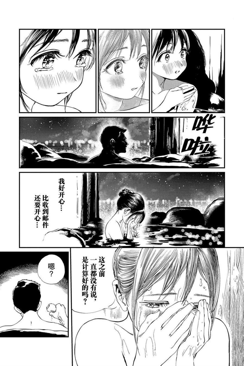 《明日酱的水手服》漫画最新章节第33话 试看版免费下拉式在线观看章节第【20】张图片