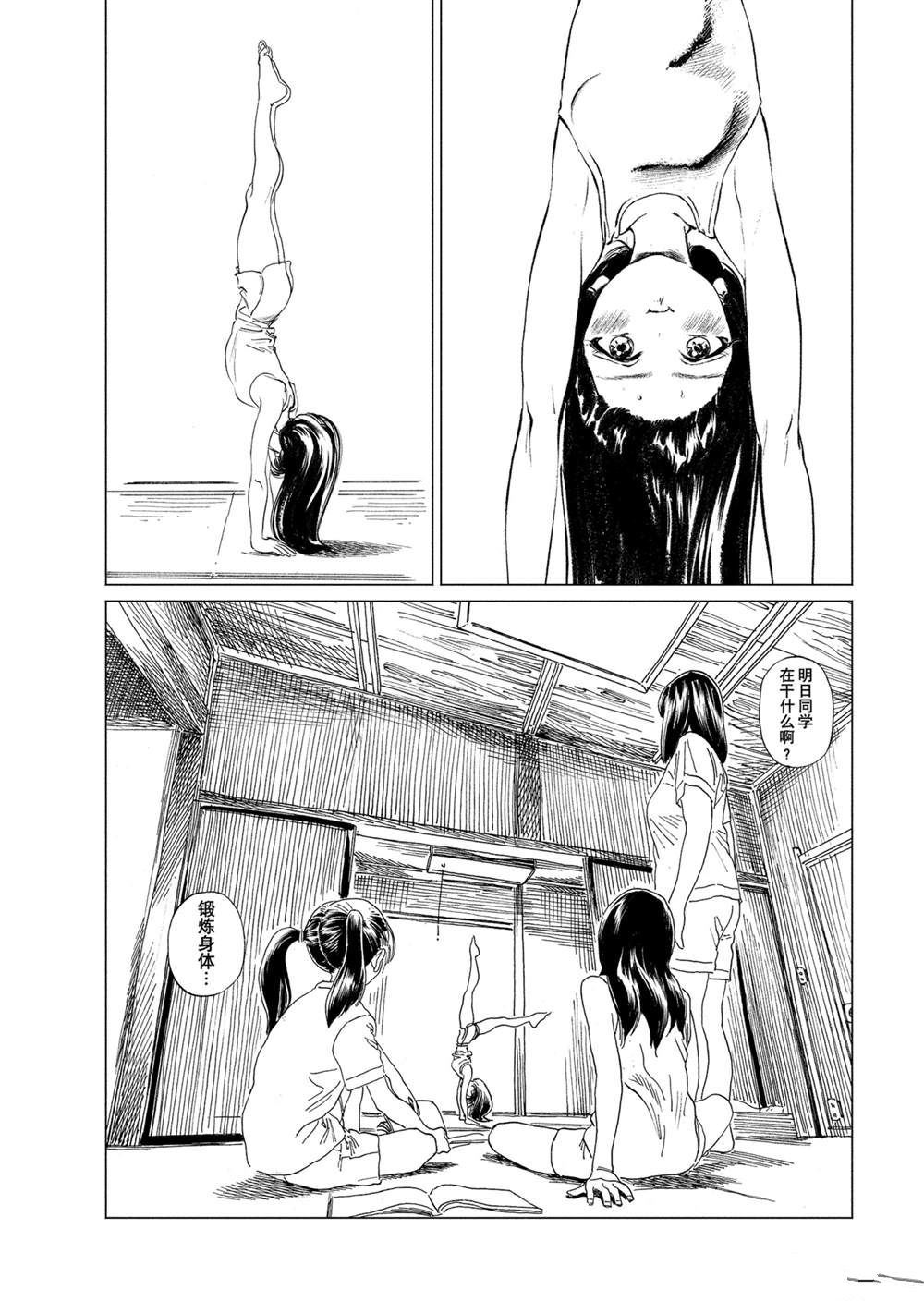 《明日酱的水手服》漫画最新章节第54话 试看版免费下拉式在线观看章节第【15】张图片