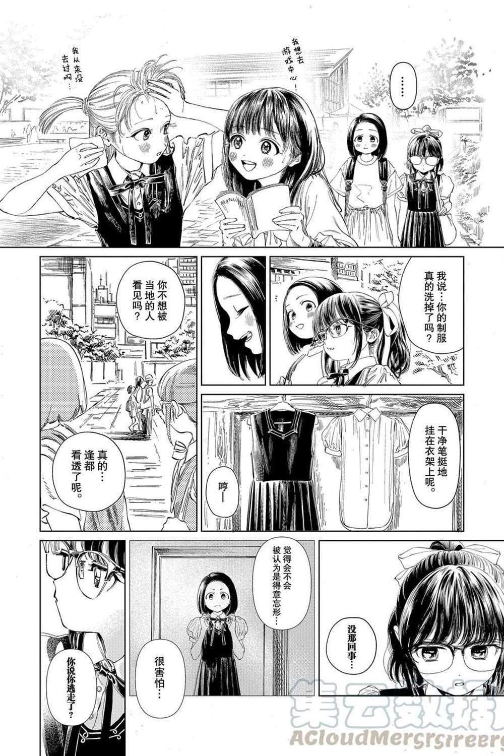 《明日酱的水手服》漫画最新章节第37话 试看版免费下拉式在线观看章节第【13】张图片