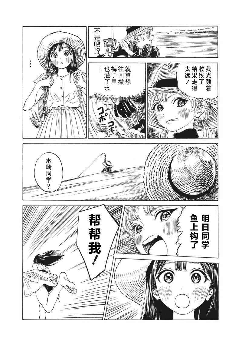 《明日酱的水手服》漫画最新章节第12话免费下拉式在线观看章节第【17】张图片