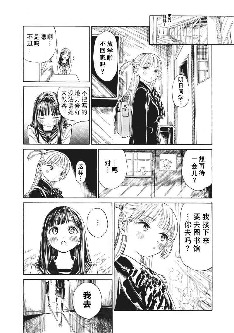 《明日酱的水手服》漫画最新章节第8话免费下拉式在线观看章节第【8】张图片