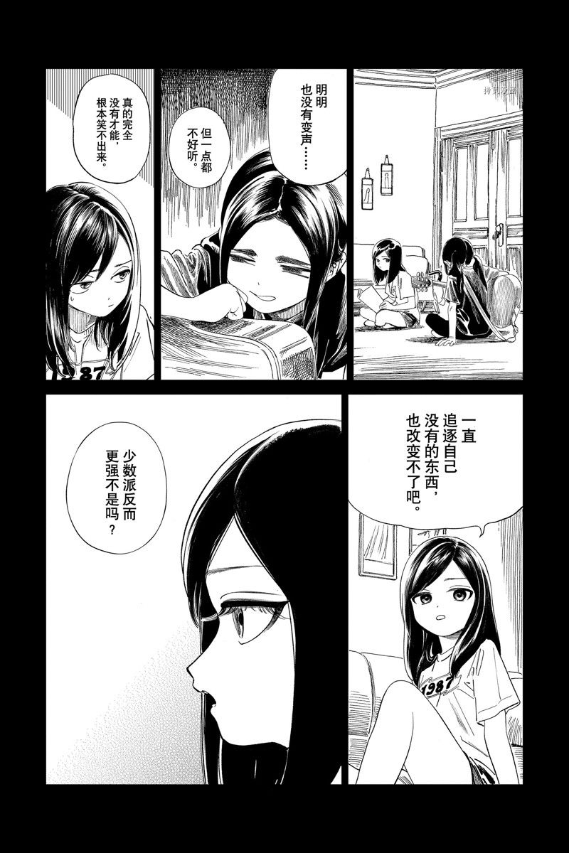 《明日酱的水手服》漫画最新章节第65话免费下拉式在线观看章节第【35】张图片