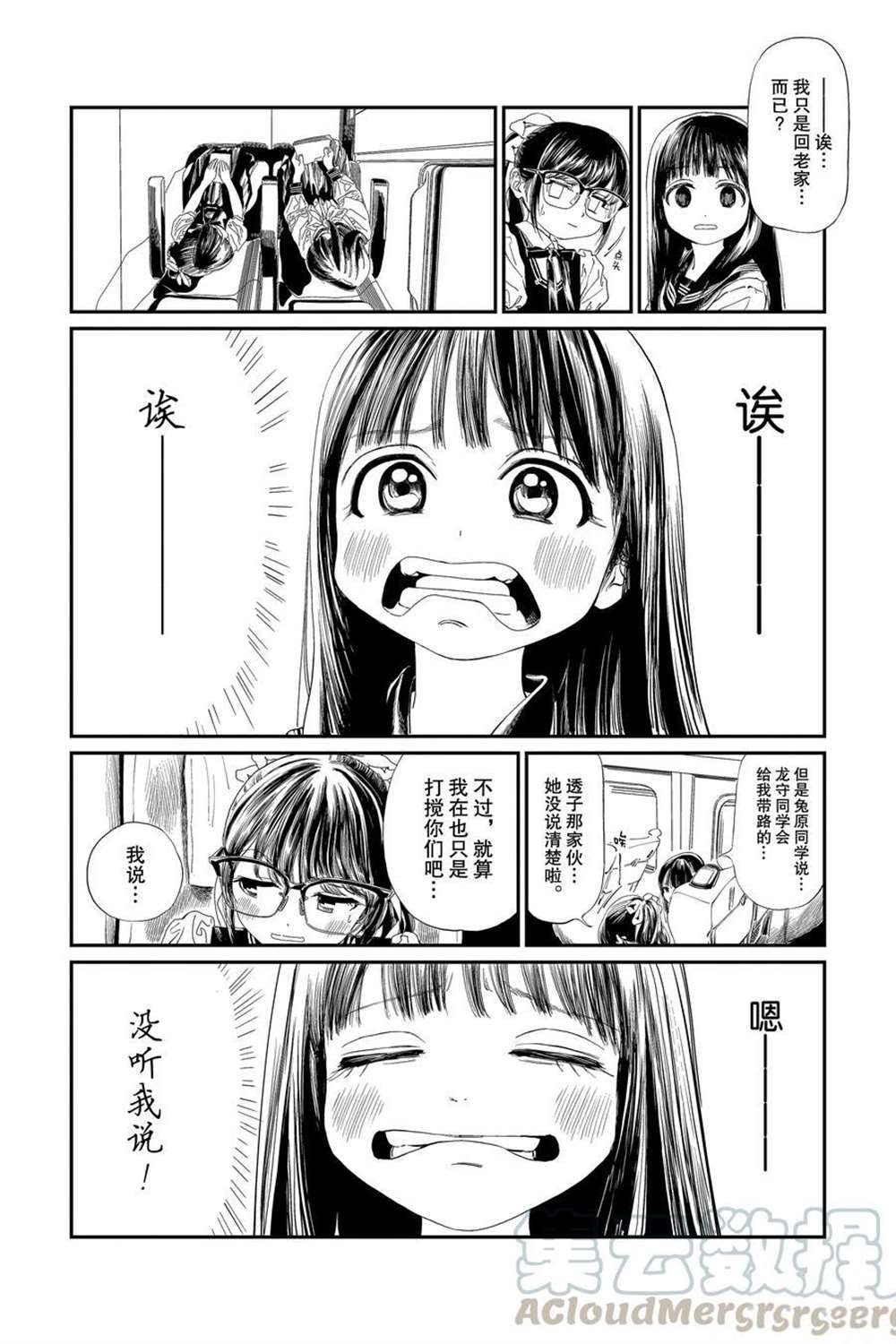 《明日酱的水手服》漫画最新章节第34话 试看版免费下拉式在线观看章节第【13】张图片