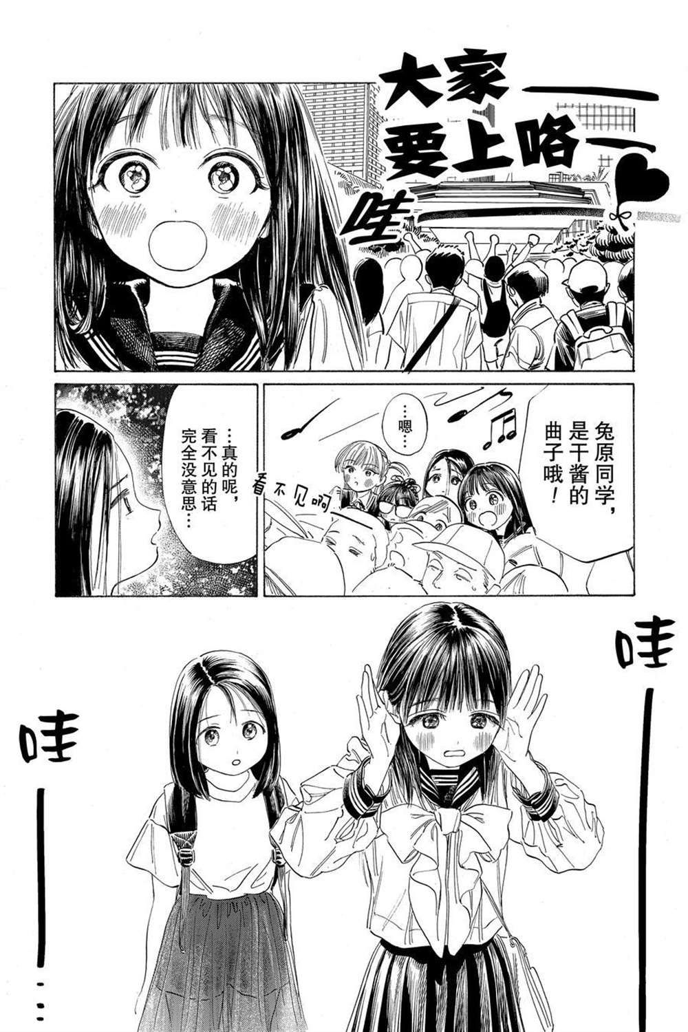 《明日酱的水手服》漫画最新章节第36话 试看版免费下拉式在线观看章节第【17】张图片