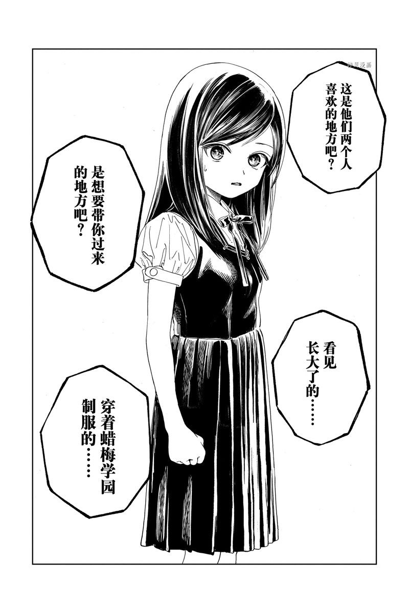 《明日酱的水手服》漫画最新章节第65话免费下拉式在线观看章节第【54】张图片