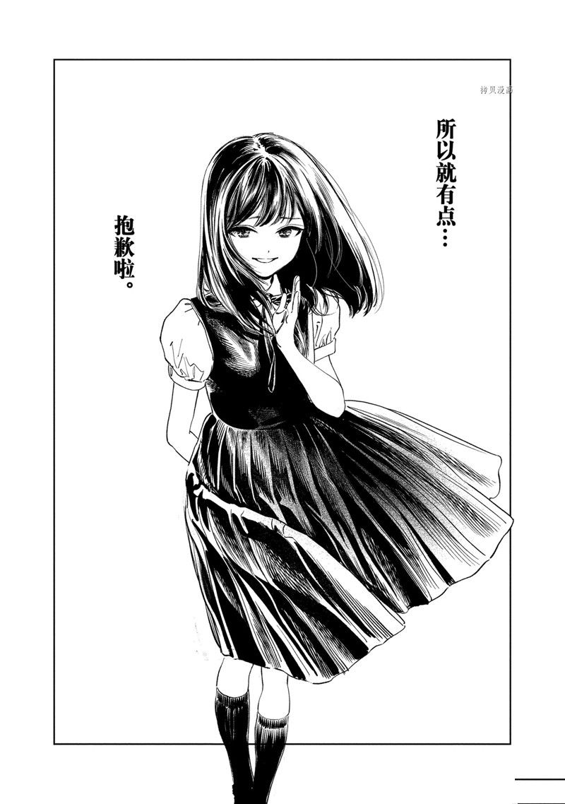 《明日酱的水手服》漫画最新章节第60话 试看版免费下拉式在线观看章节第【13】张图片