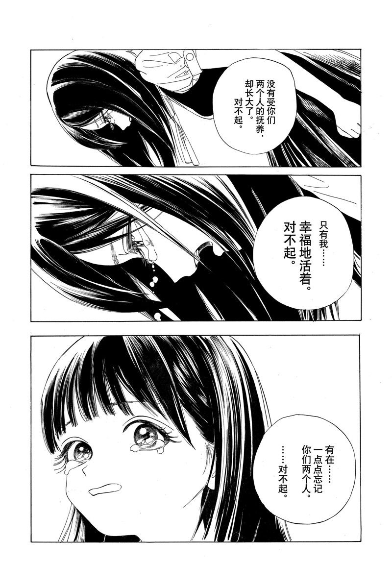 《明日酱的水手服》漫画最新章节第65话免费下拉式在线观看章节第【68】张图片