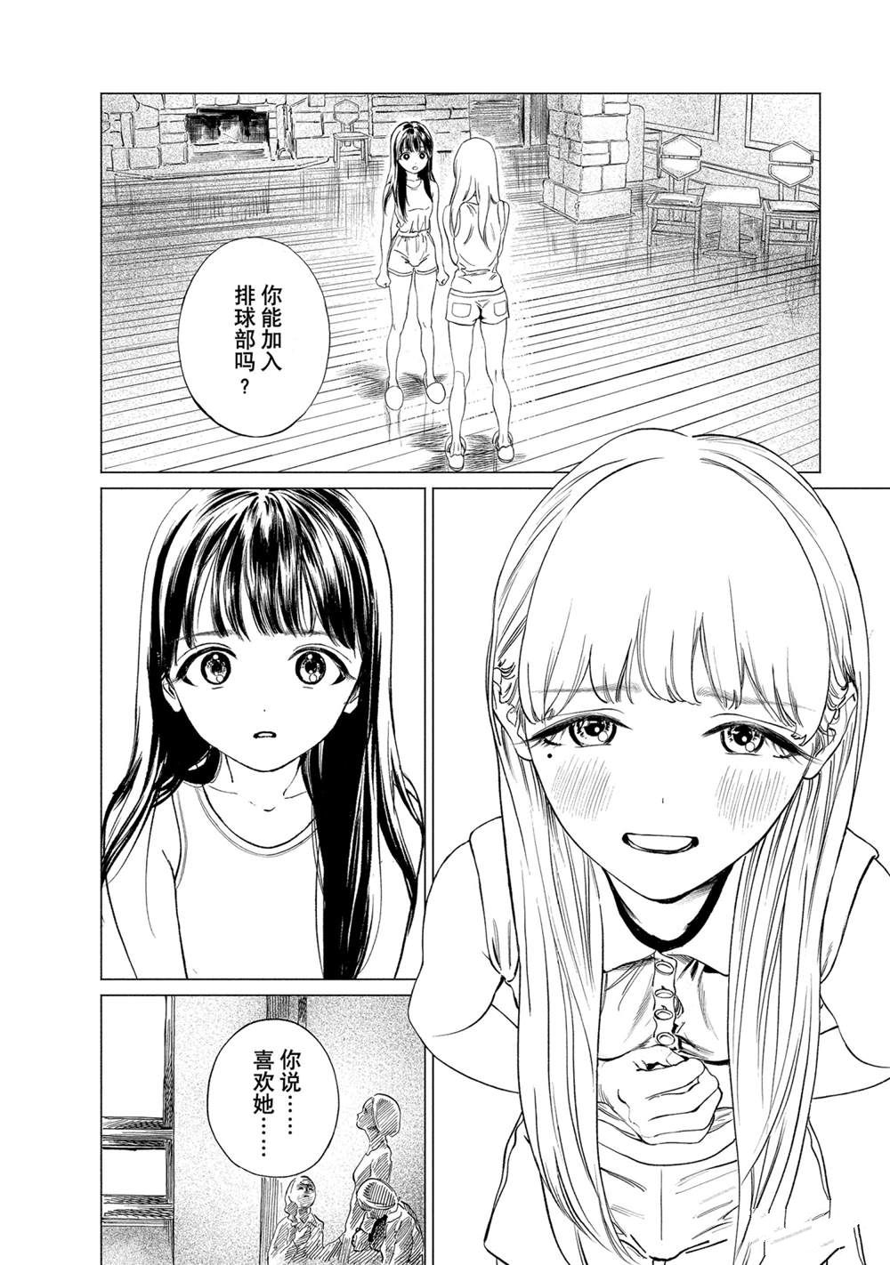 《明日酱的水手服》漫画最新章节第54话 试看版免费下拉式在线观看章节第【7】张图片