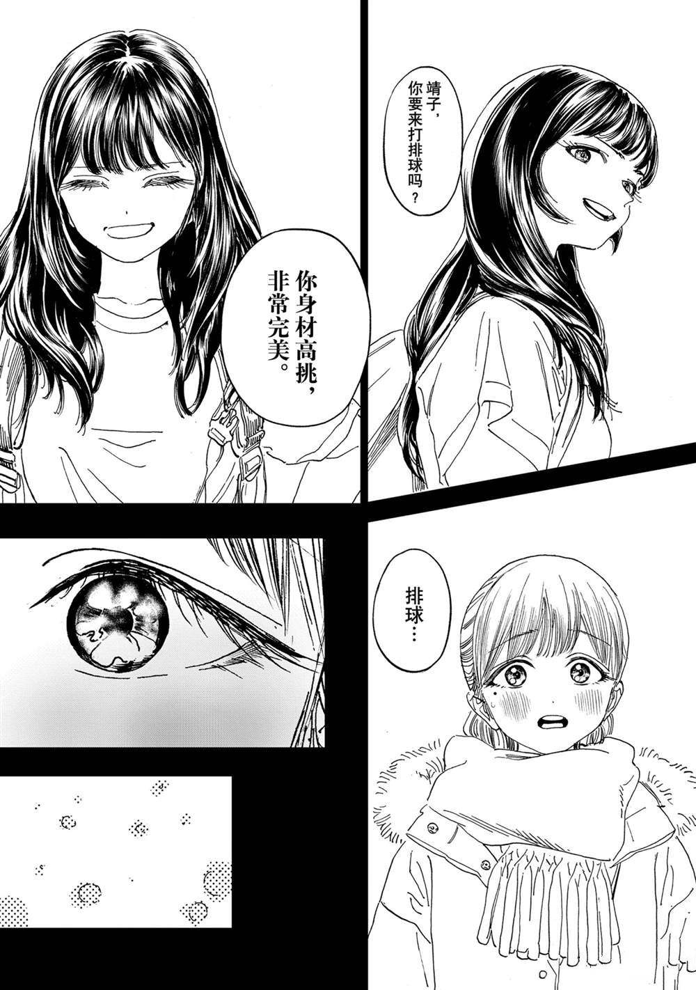 《明日酱的水手服》漫画最新章节第54话 试看版免费下拉式在线观看章节第【60】张图片