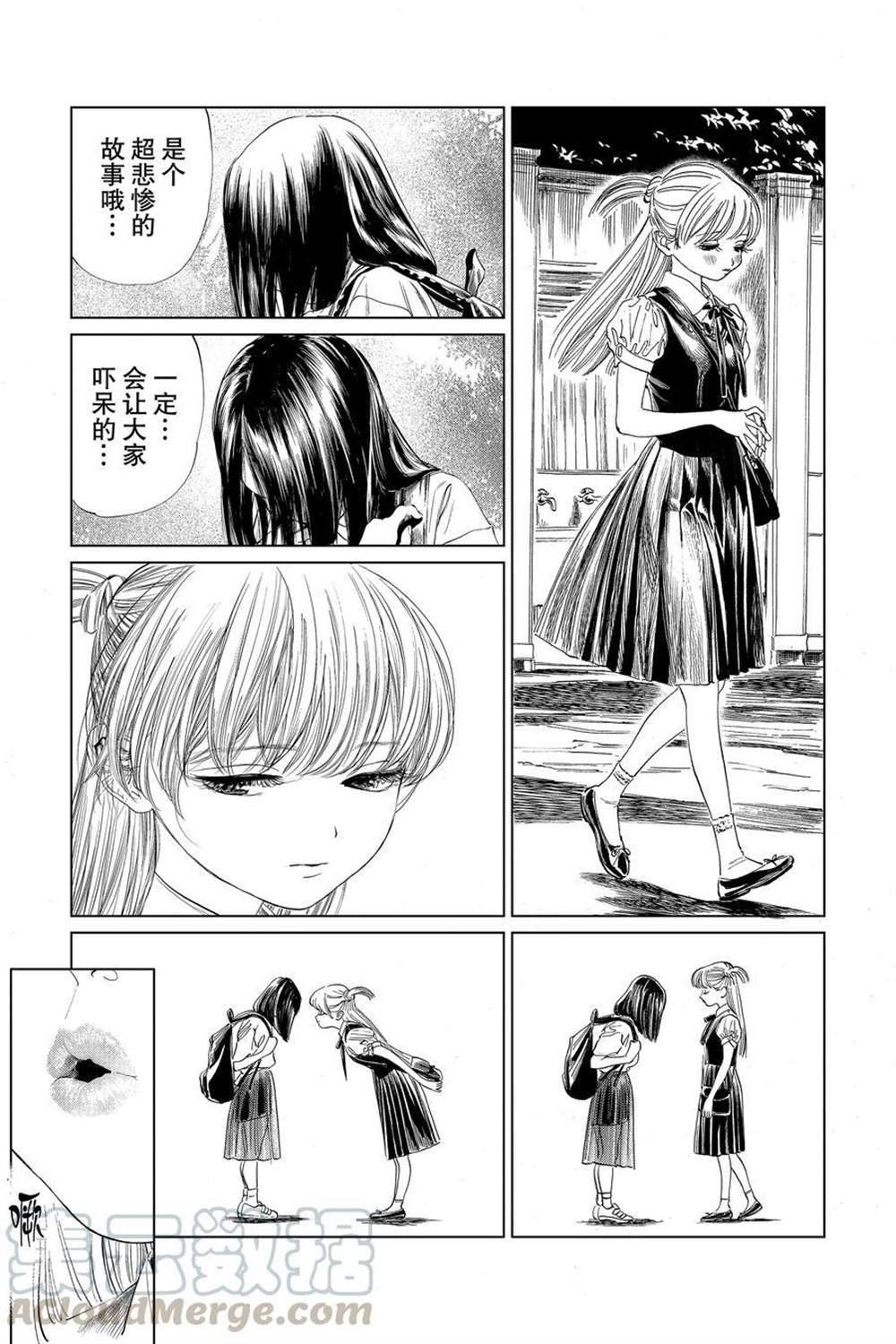 《明日酱的水手服》漫画最新章节第36话 试看版免费下拉式在线观看章节第【31】张图片