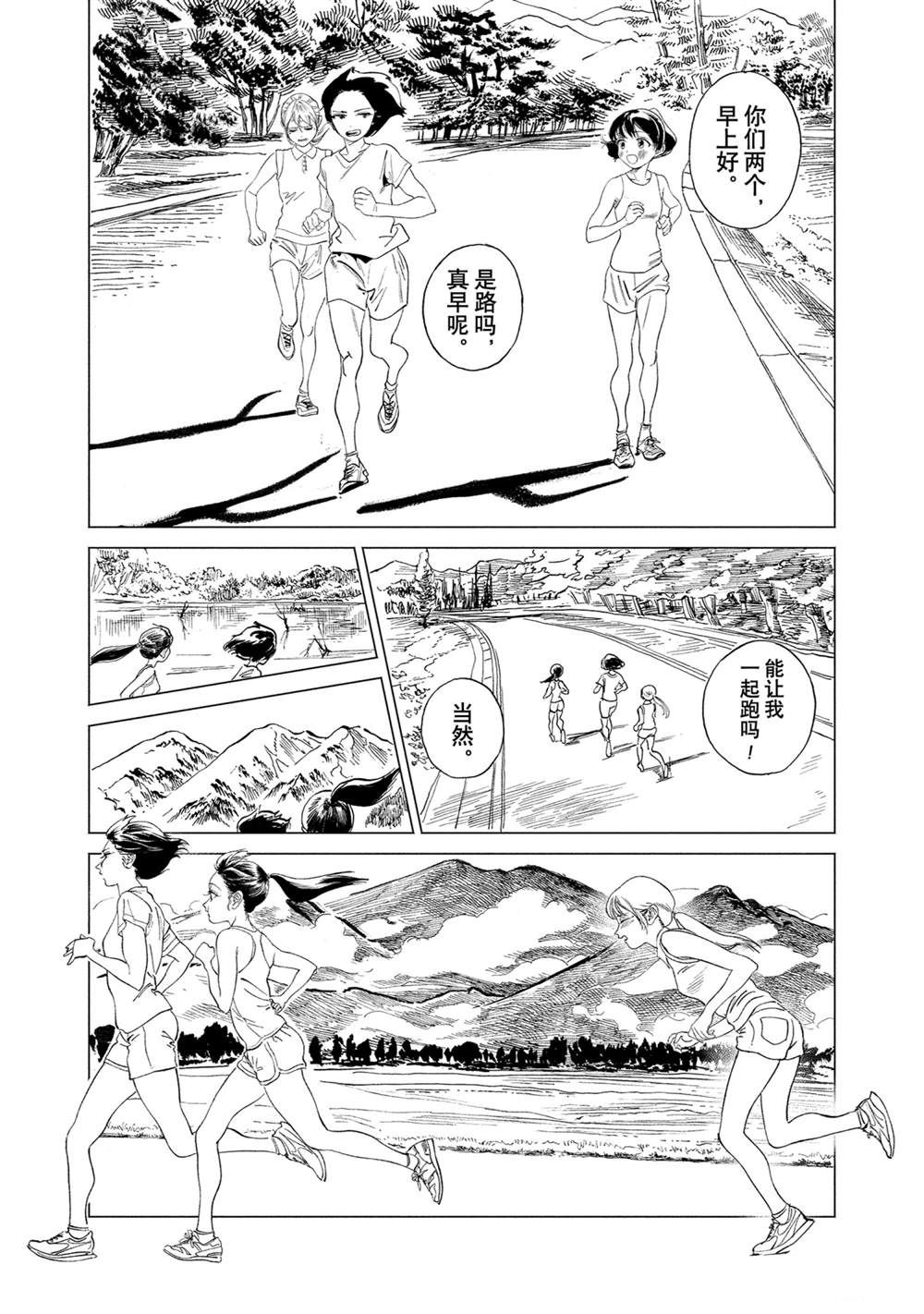 《明日酱的水手服》漫画最新章节第54话 试看版免费下拉式在线观看章节第【41】张图片