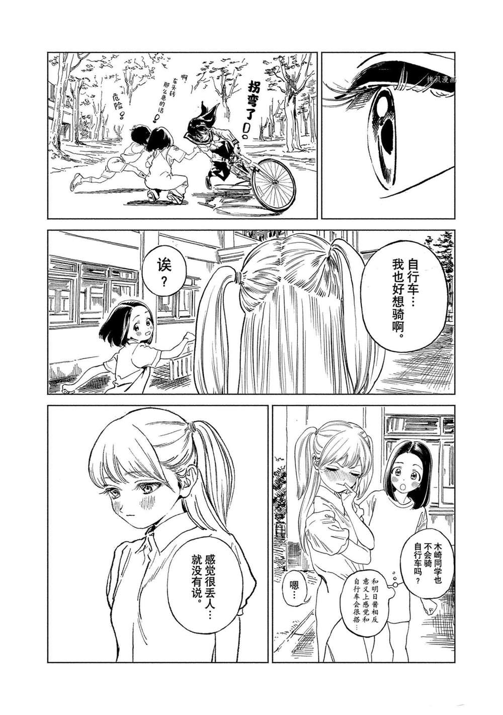 《明日酱的水手服》漫画最新章节番外篇6免费下拉式在线观看章节第【11】张图片