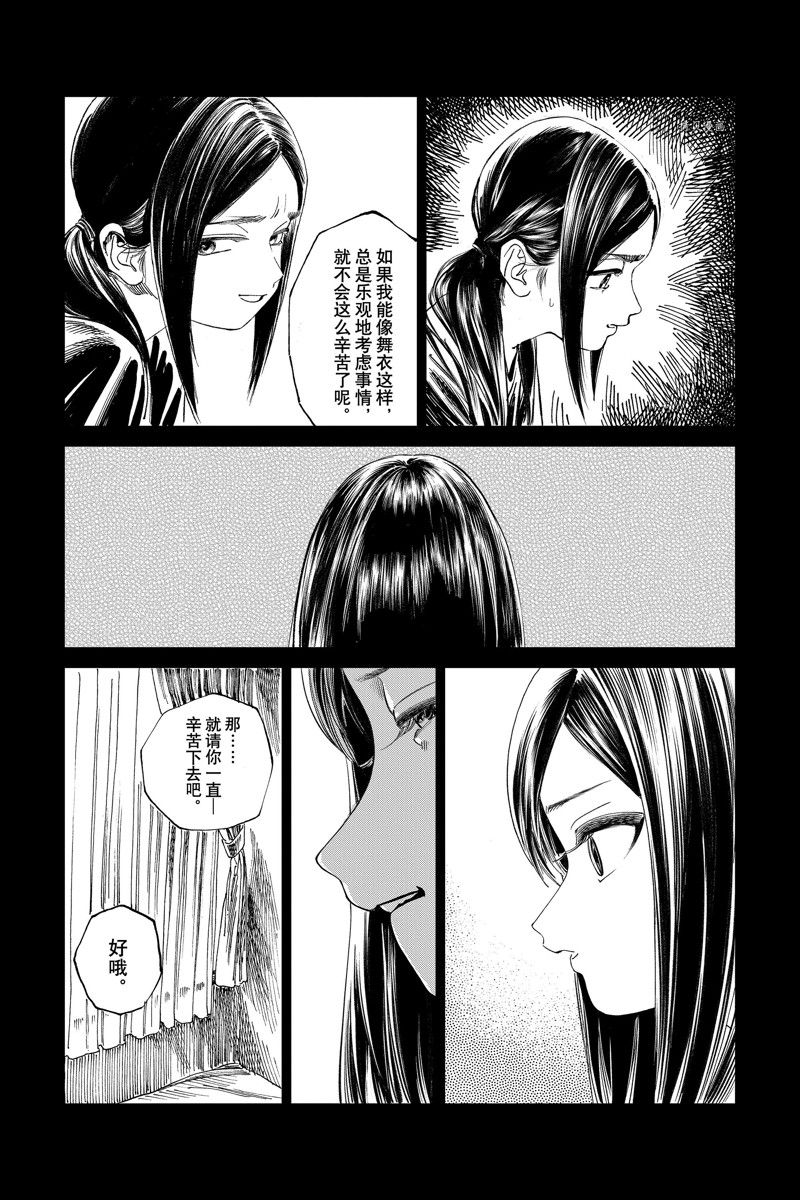 《明日酱的水手服》漫画最新章节第65话免费下拉式在线观看章节第【36】张图片