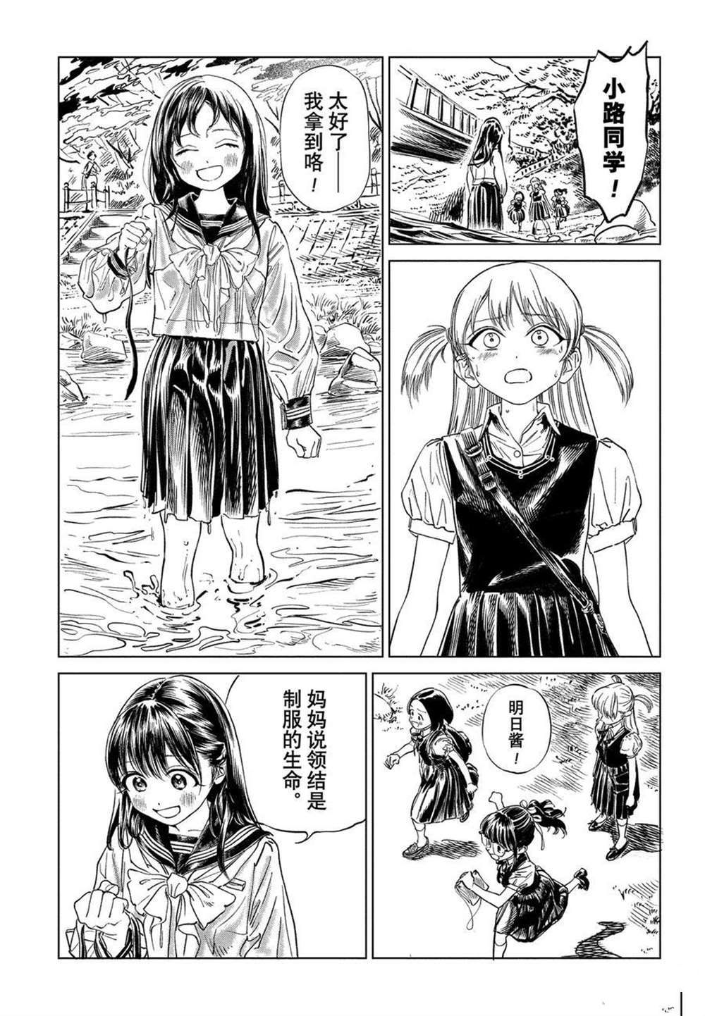 《明日酱的水手服》漫画最新章节第39话 试看版免费下拉式在线观看章节第【40】张图片