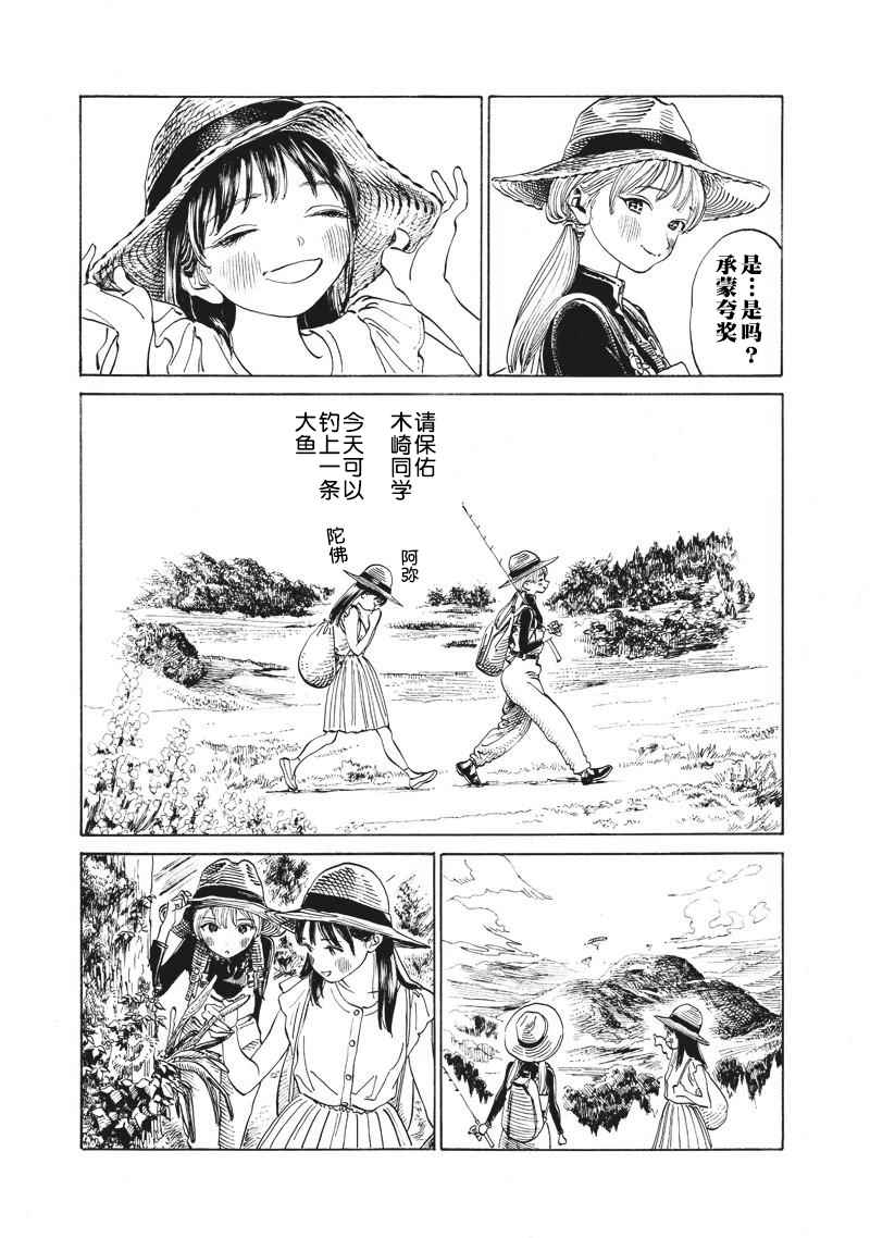 《明日酱的水手服》漫画最新章节第12话免费下拉式在线观看章节第【9】张图片