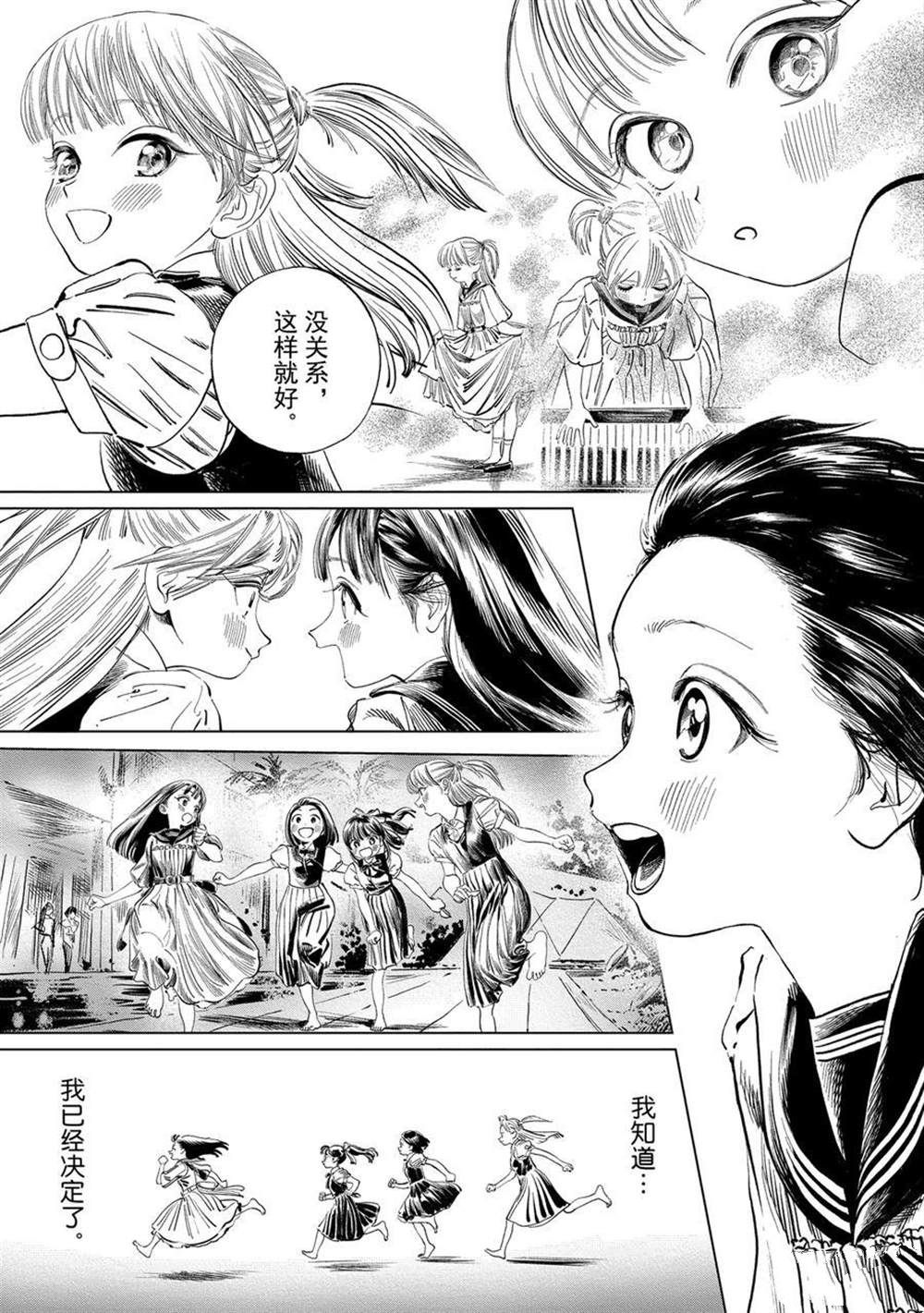 《明日酱的水手服》漫画最新章节第43话 试看版免费下拉式在线观看章节第【27】张图片