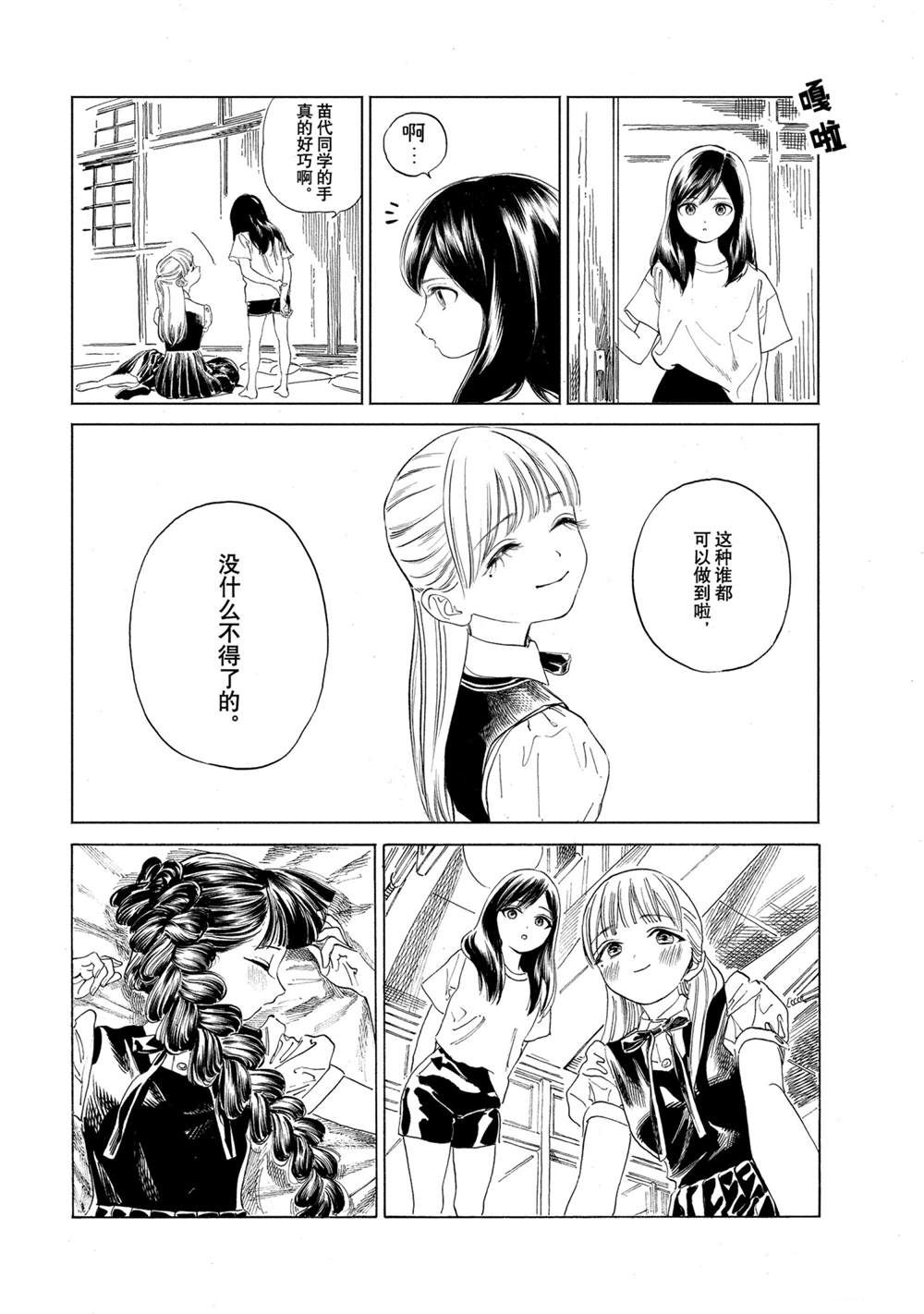 《明日酱的水手服》漫画最新章节第53话 试看版免费下拉式在线观看章节第【12】张图片