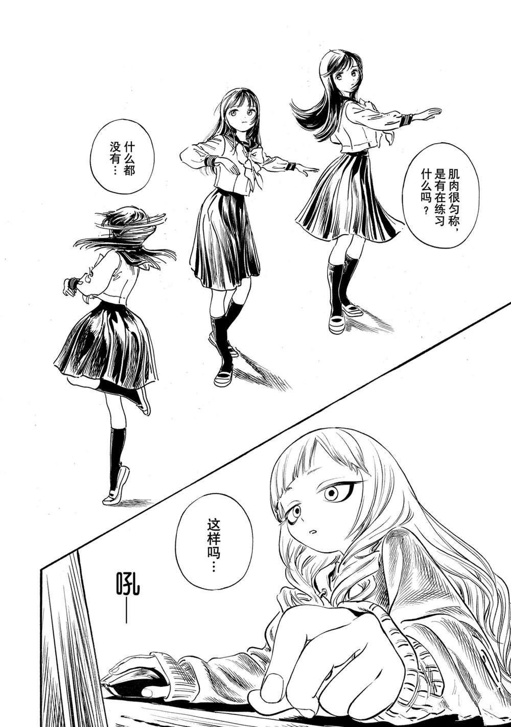 《明日酱的水手服》漫画最新章节第50话 试看版免费下拉式在线观看章节第【16】张图片