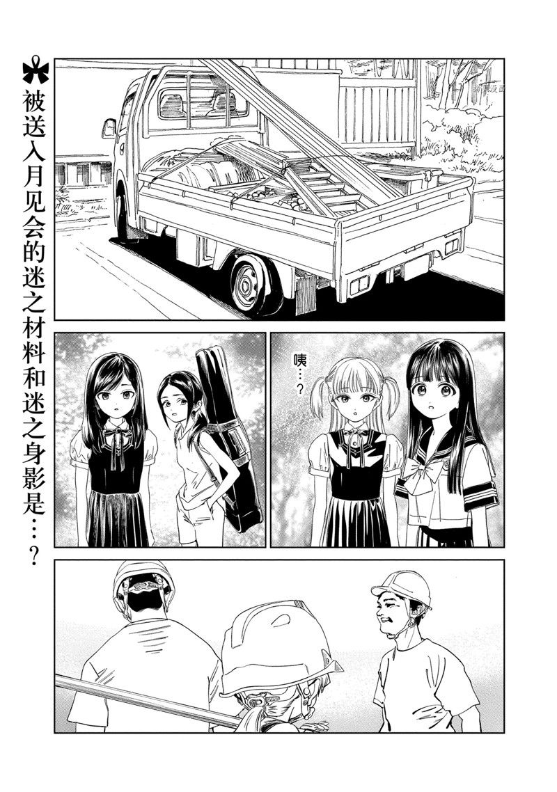 《明日酱的水手服》漫画最新章节第60话 试看版免费下拉式在线观看章节第【1】张图片