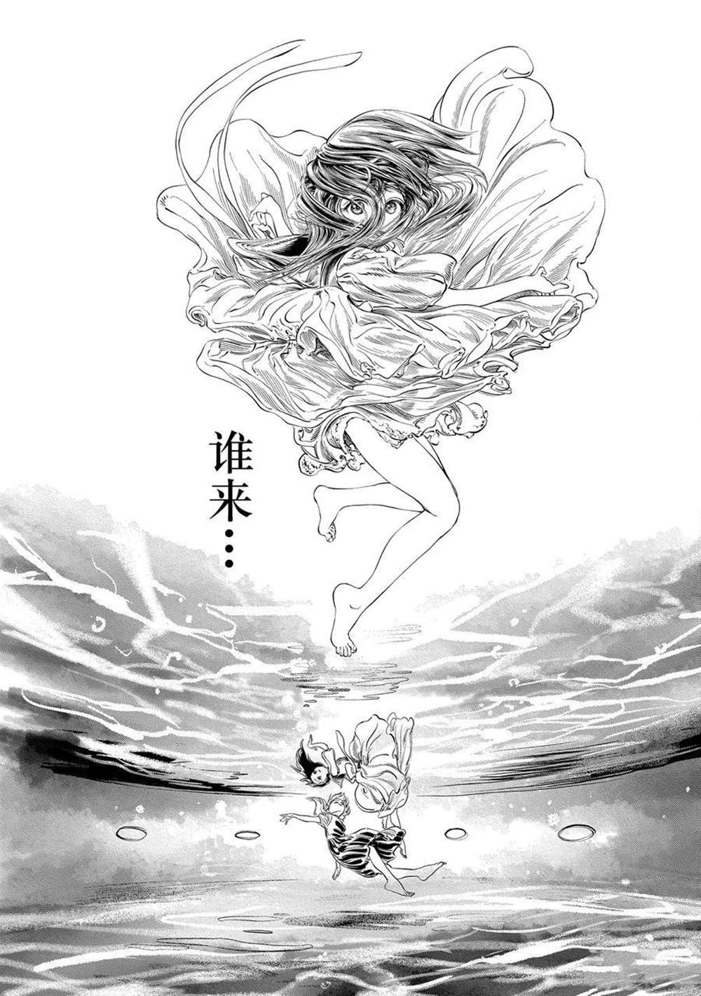 《明日酱的水手服》漫画最新章节第43话 试看版免费下拉式在线观看章节第【31】张图片