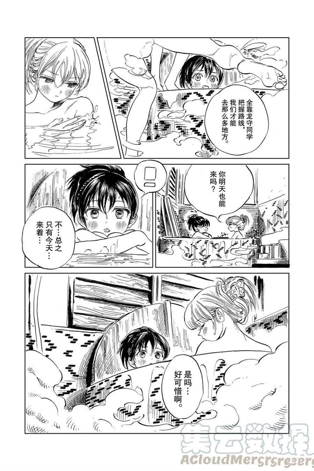 《明日酱的水手服》漫画最新章节第38话 试看版免费下拉式在线观看章节第【13】张图片