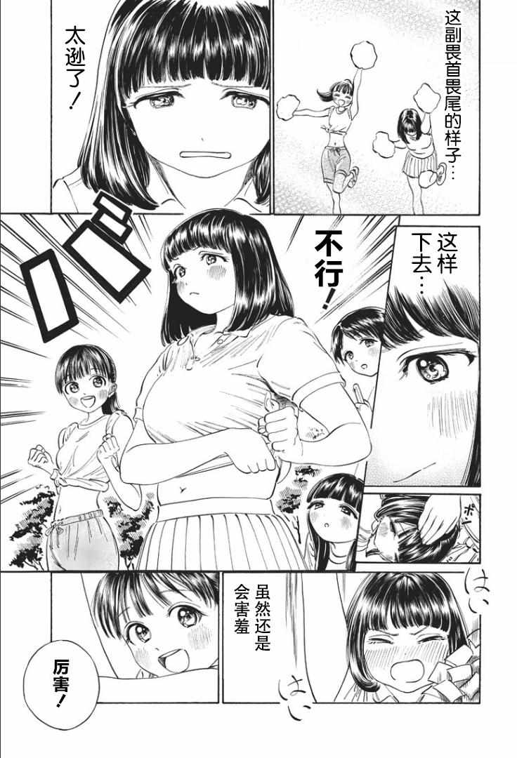 《明日酱的水手服》漫画最新章节第17话免费下拉式在线观看章节第【15】张图片