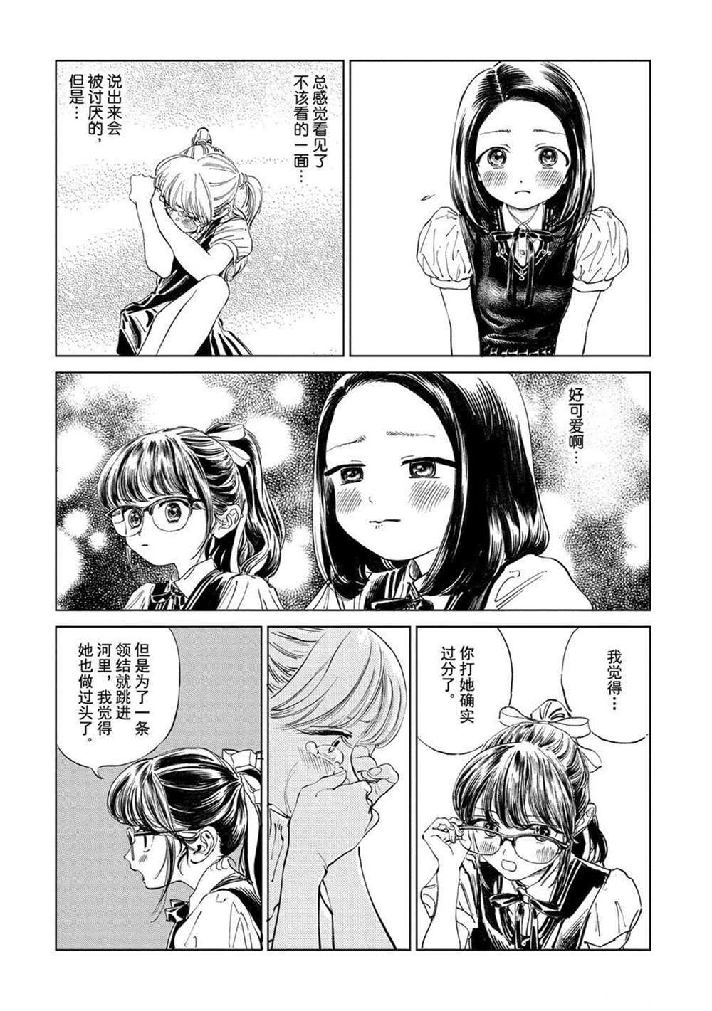 《明日酱的水手服》漫画最新章节第40话 试看版免费下拉式在线观看章节第【18】张图片