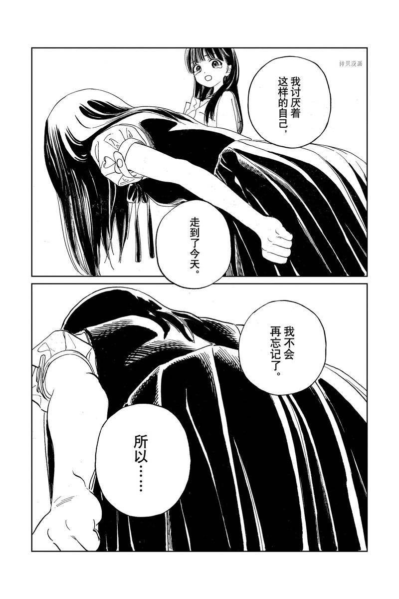 《明日酱的水手服》漫画最新章节第65话免费下拉式在线观看章节第【69】张图片