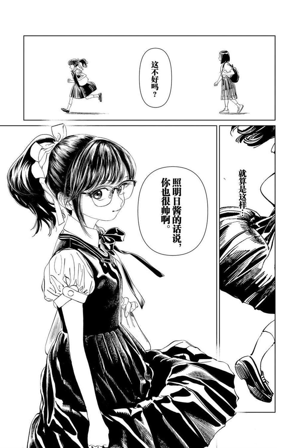 《明日酱的水手服》漫画最新章节第37话 试看版免费下拉式在线观看章节第【14】张图片