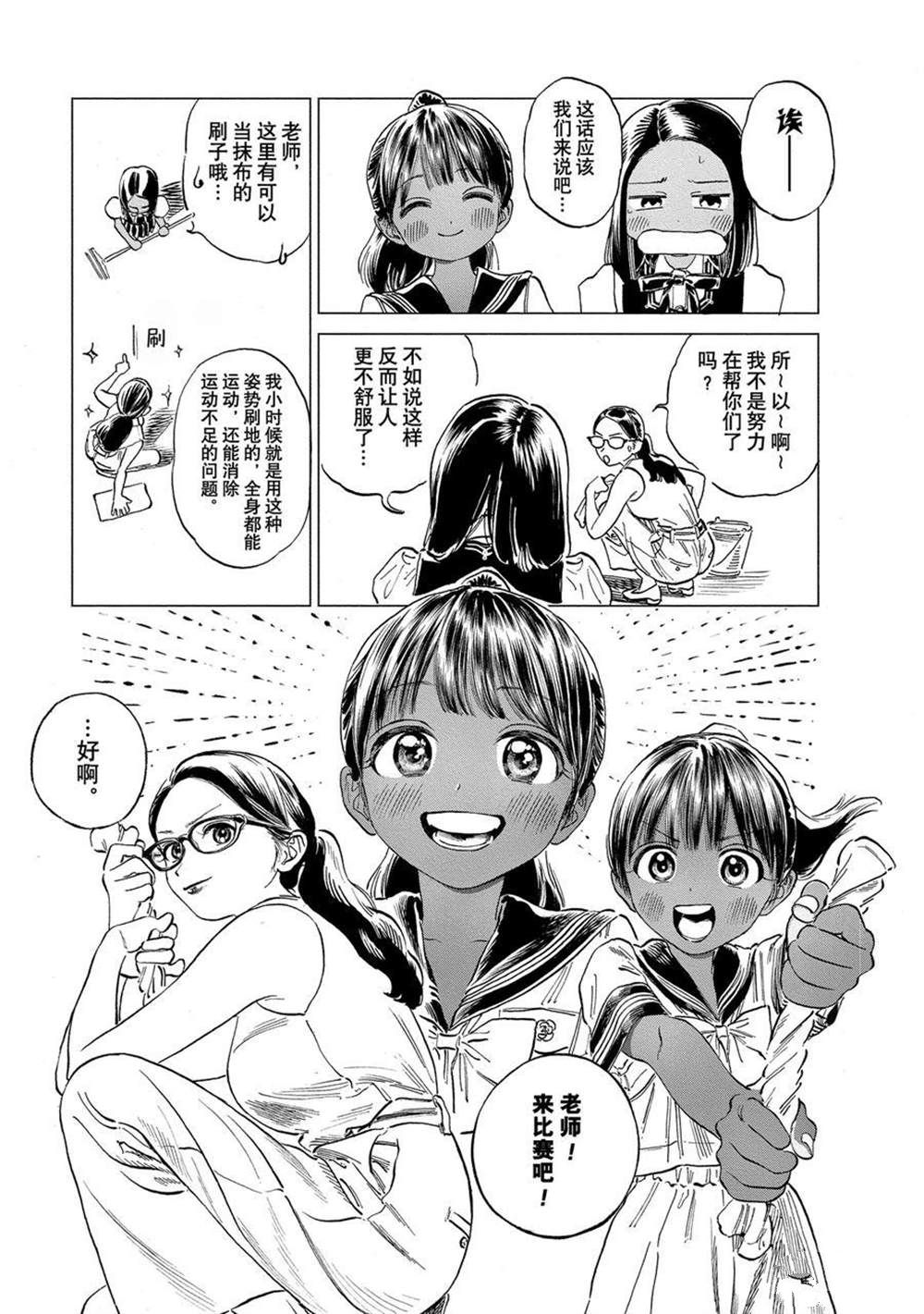 《明日酱的水手服》漫画最新章节第48话 试看版免费下拉式在线观看章节第【4】张图片