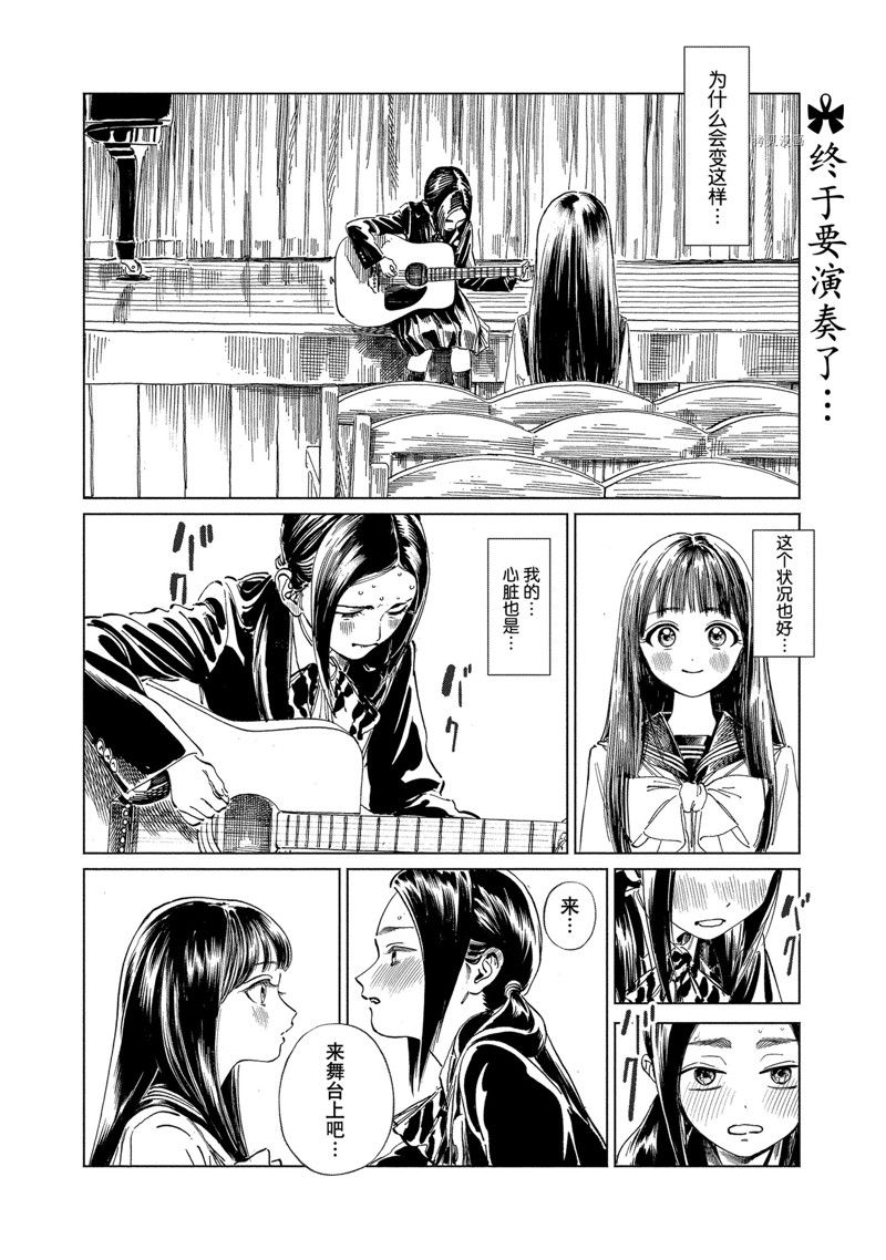 《明日酱的水手服》漫画最新章节第59话 试看版免费下拉式在线观看章节第【2】张图片