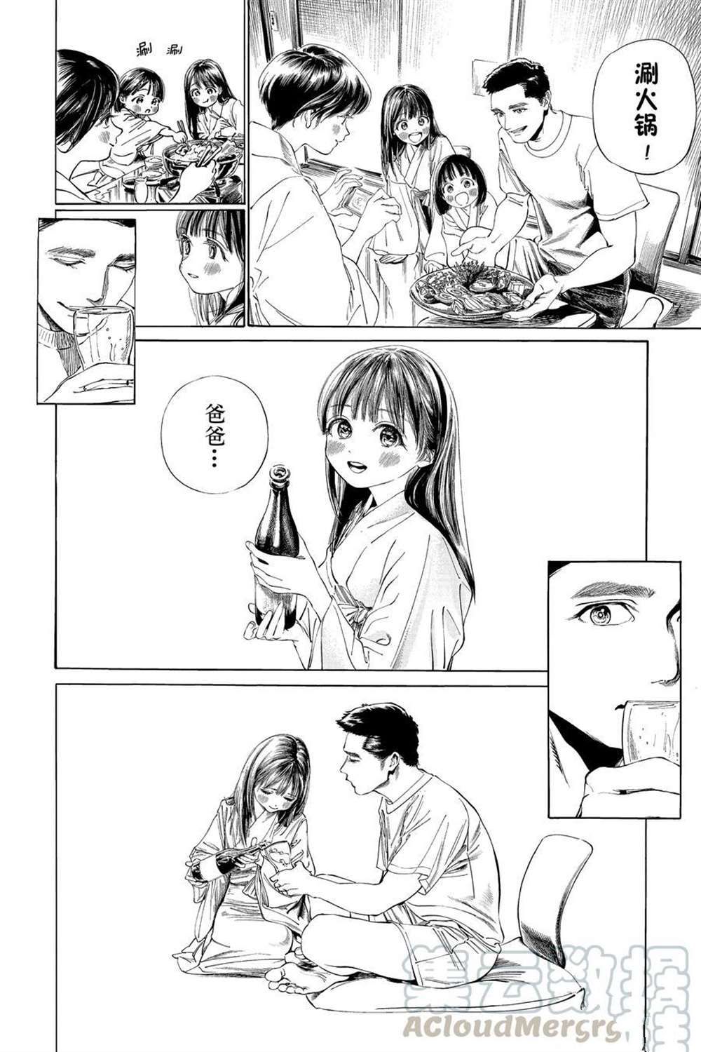 《明日酱的水手服》漫画最新章节第33话 试看版免费下拉式在线观看章节第【7】张图片