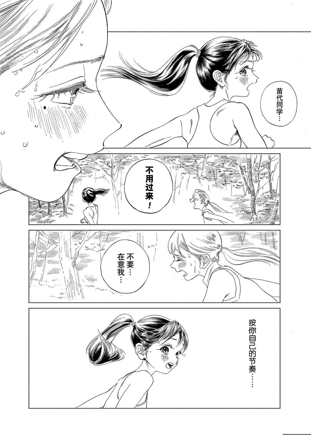 《明日酱的水手服》漫画最新章节第54话 试看版免费下拉式在线观看章节第【44】张图片