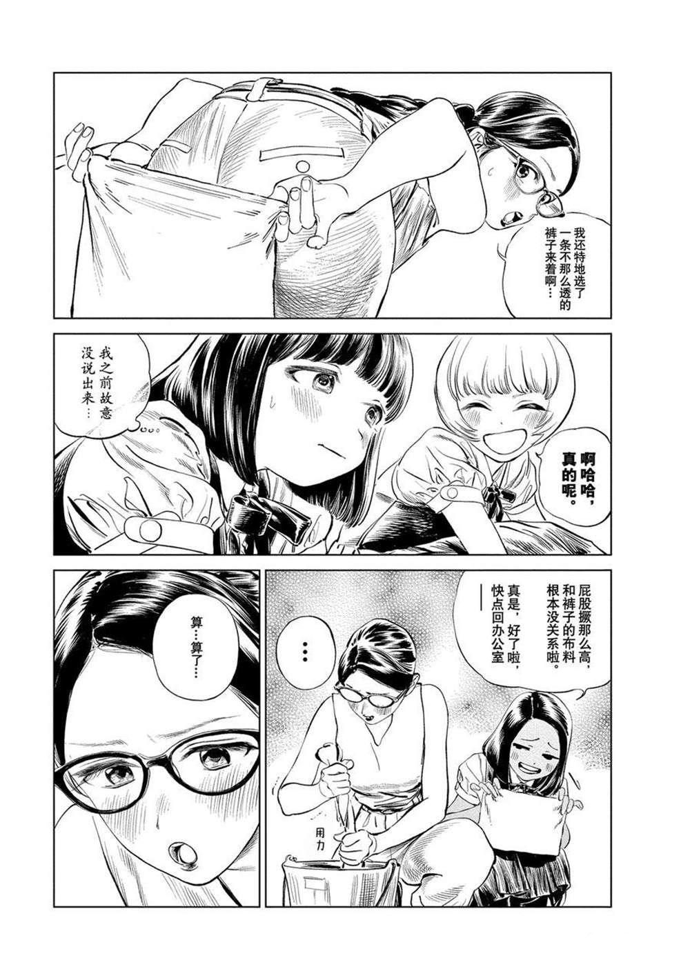 《明日酱的水手服》漫画最新章节第48话 试看版免费下拉式在线观看章节第【8】张图片