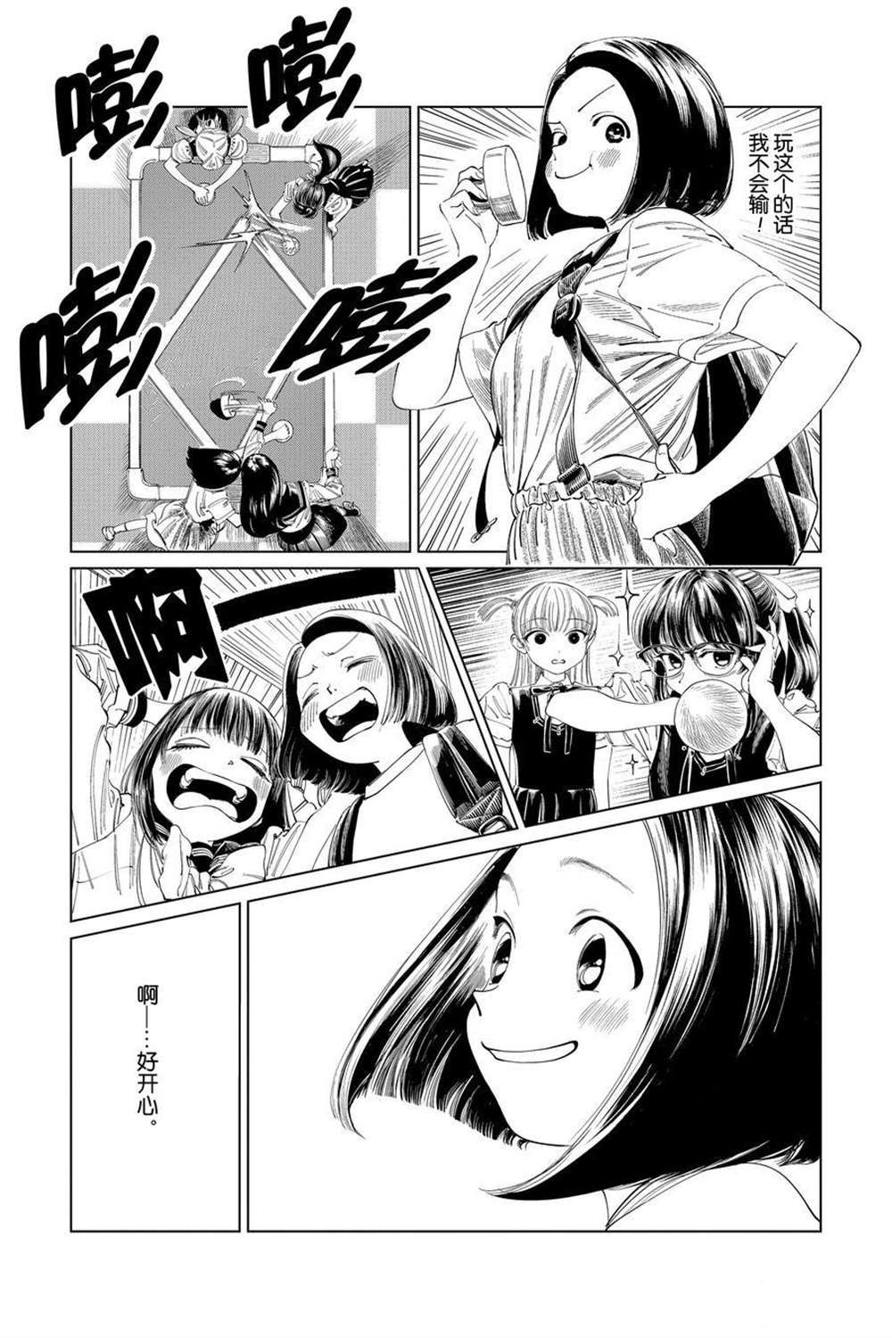 《明日酱的水手服》漫画最新章节第37话 试看版免费下拉式在线观看章节第【20】张图片