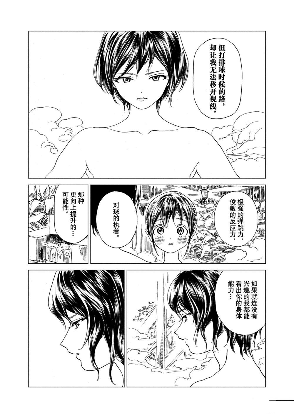 《明日酱的水手服》漫画最新章节第53话 试看版免费下拉式在线观看章节第【20】张图片