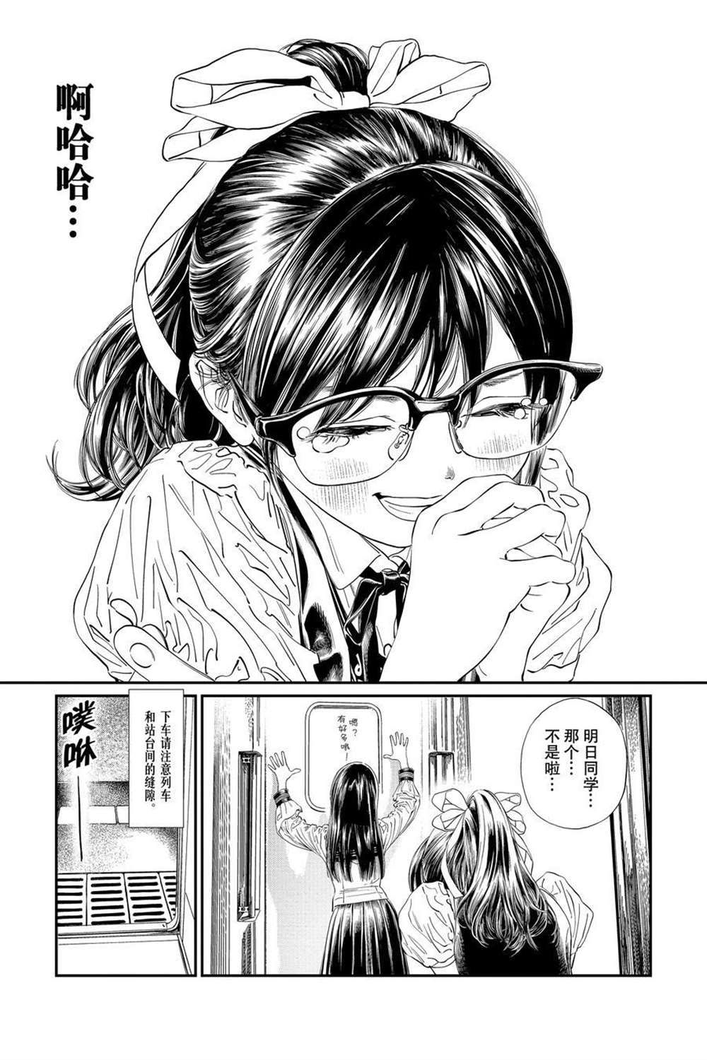 《明日酱的水手服》漫画最新章节第34话 试看版免费下拉式在线观看章节第【27】张图片