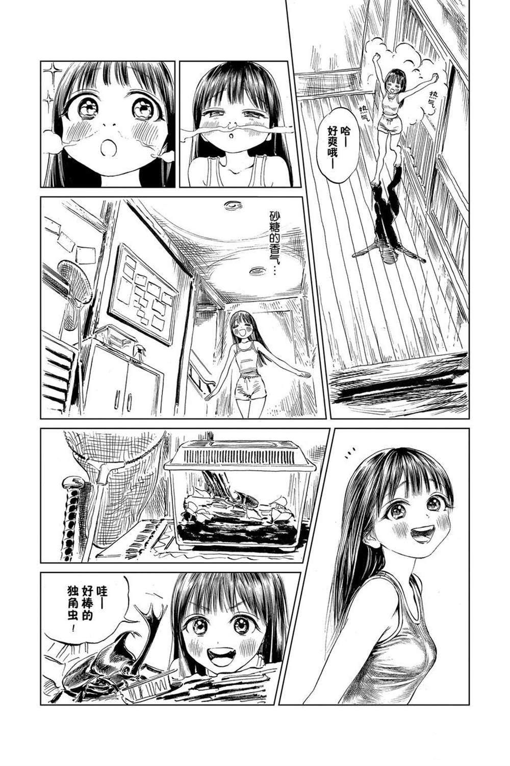 《明日酱的水手服》漫画最新章节第38话 试看版免费下拉式在线观看章节第【16】张图片