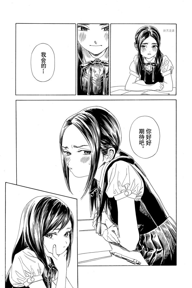 《明日酱的水手服》漫画最新章节第63话 试看版免费下拉式在线观看章节第【25】张图片