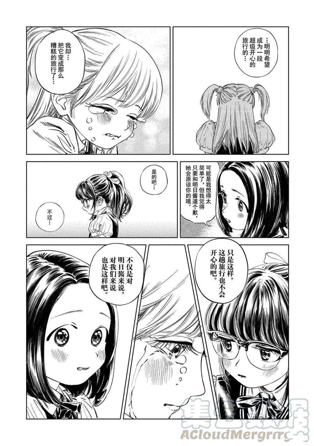 《明日酱的水手服》漫画最新章节第40话 试看版免费下拉式在线观看章节第【19】张图片