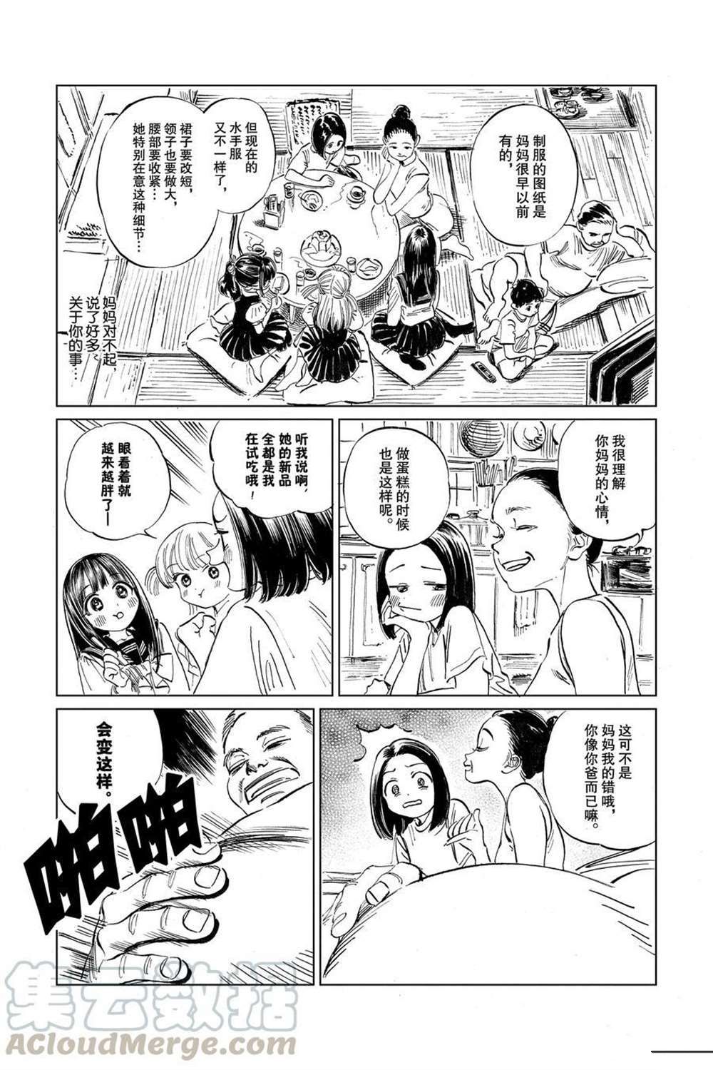 《明日酱的水手服》漫画最新章节第38话 试看版免费下拉式在线观看章节第【9】张图片